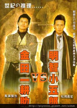 无名三侠客