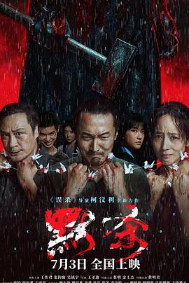 幸存者2021