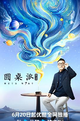 拜六礼拜