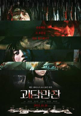恶魔蛙男