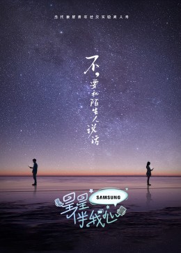 恋爱行星
