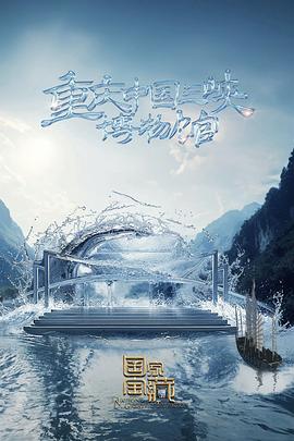 年青的一代
