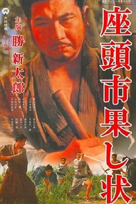 幸存者