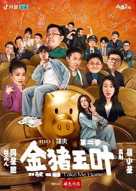 年青的一代