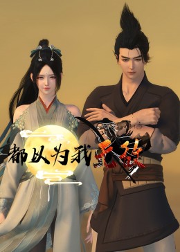 幸存者
