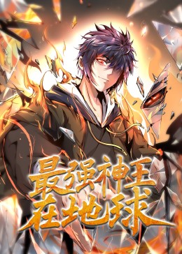 恶魔校花2