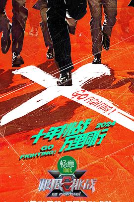 师父出马