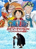 断了气