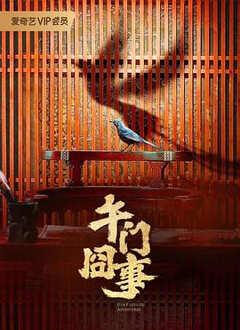 爱探险的朵拉:消失的黄金城