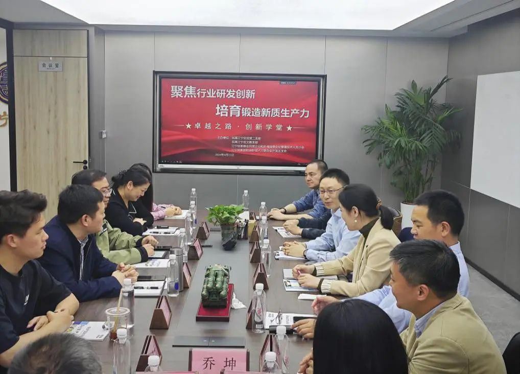 企業(yè)動態(tài) | 凱基特迎來“卓越之路·創(chuàng)新學堂”到訪——探尋傳感科技創(chuàng)新,培育新質(zhì)生產(chǎn)力 企業(yè)動態(tài) | 凱基特迎來“卓越之路·創(chuàng)新學堂”到訪——探尋傳感科技創(chuàng)新,培育新質(zhì)生產(chǎn)力