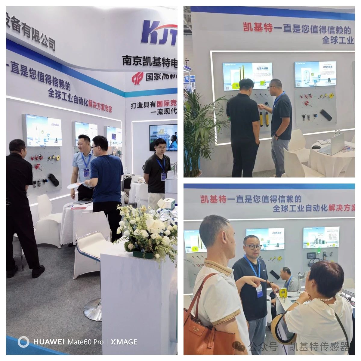 企業動態 | 南京凱基特參加IAIE青島國際工業自動化展 企業動態 | 南京凱基特參加IAIE青島國際工業自動化展