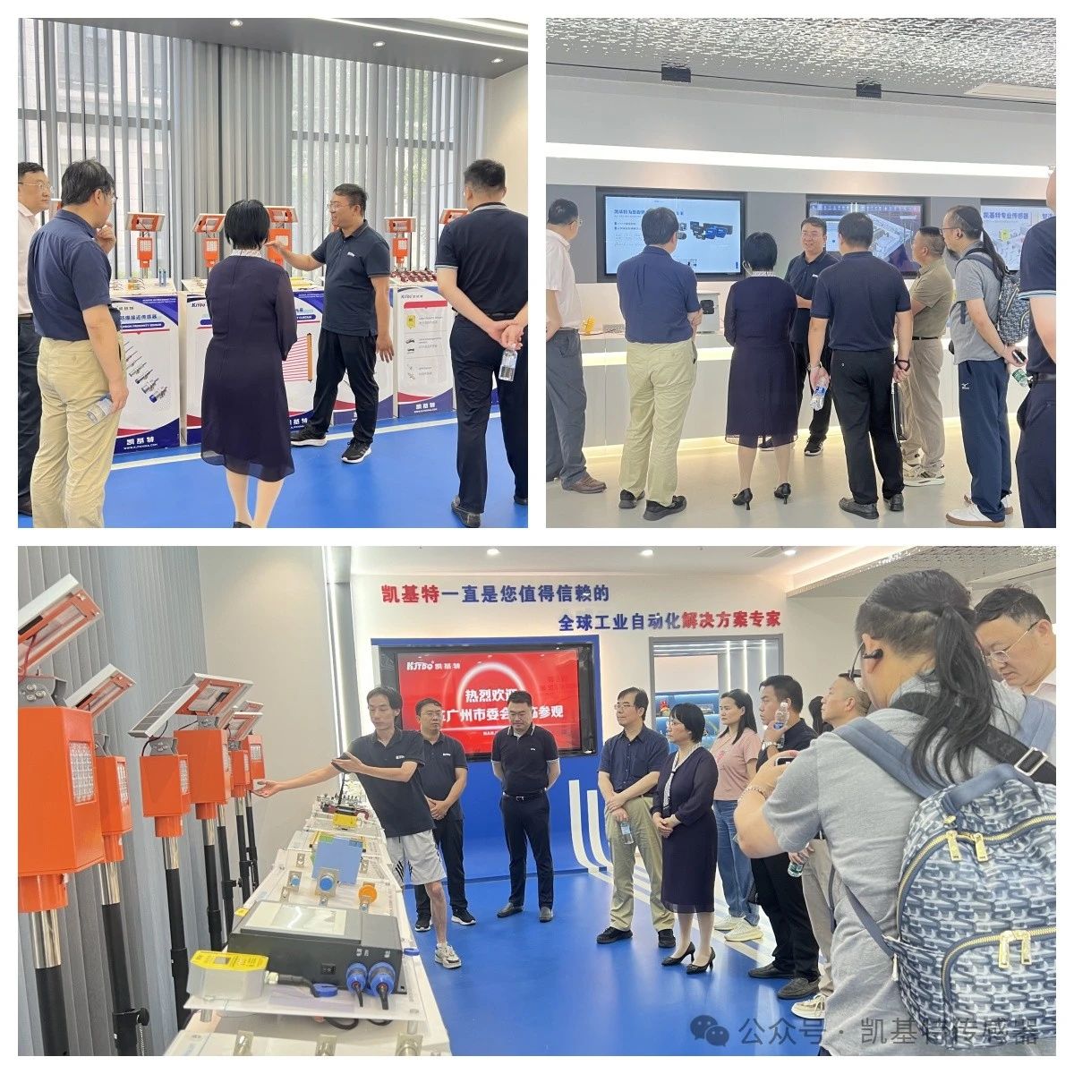 企業動態 | 民革廣州市委會蒞臨凱基特參觀考察,共同探討科技創新發展方向 企業動態 | 民革廣州市委會蒞臨凱基特參觀考察,共同探討科技創新發展方向